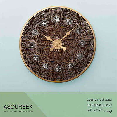 ساعت آٰرتا ۷۰ طلایی
