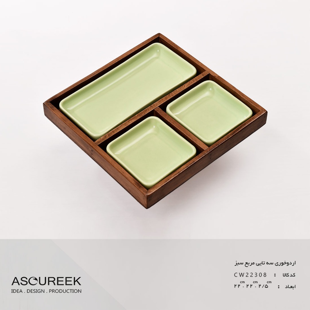 اردورخوري 3 تايي مربع سبز